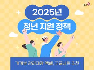 2025 û  å ,    ۽Ʈ  õ
