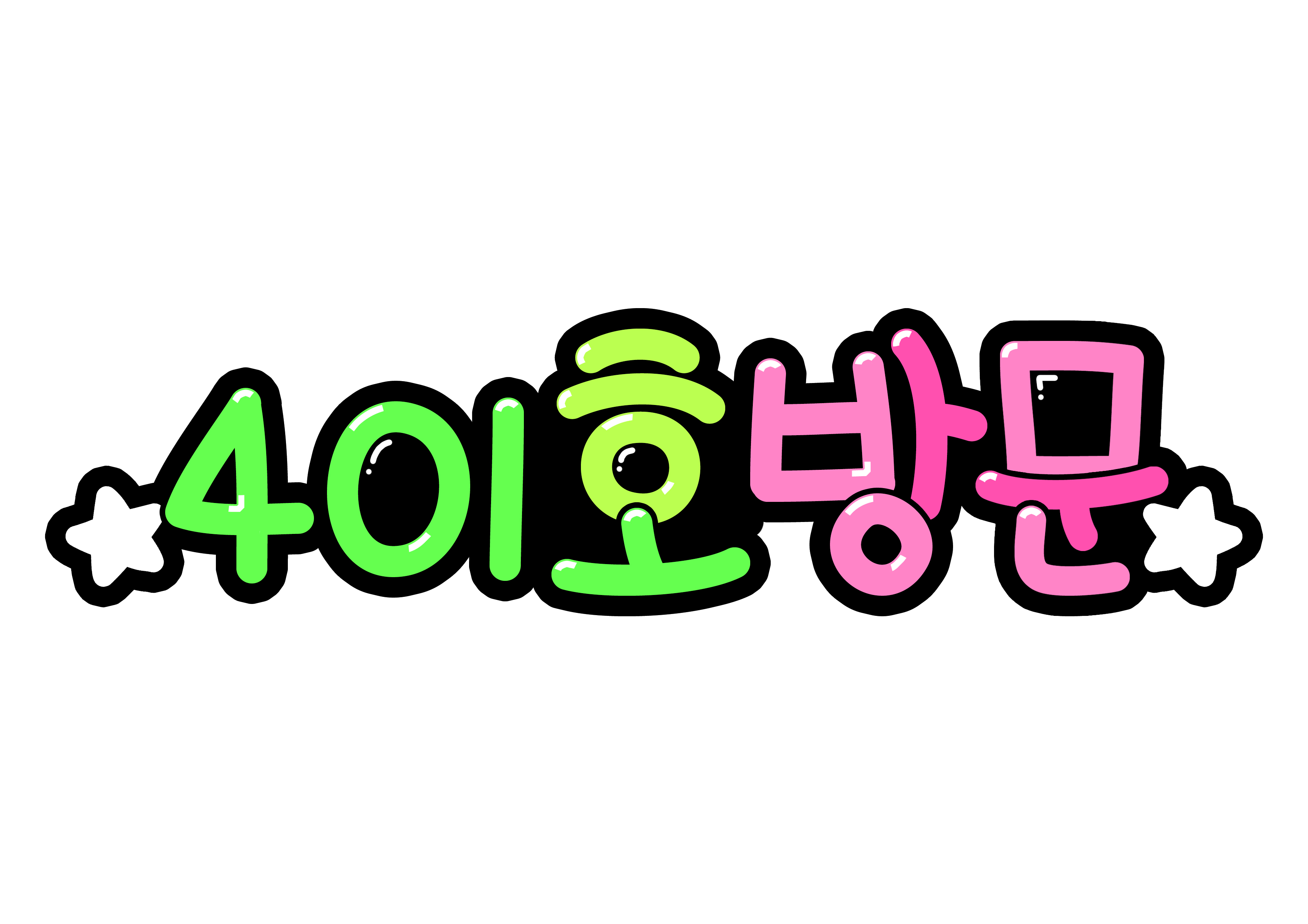 401ȣ 湮